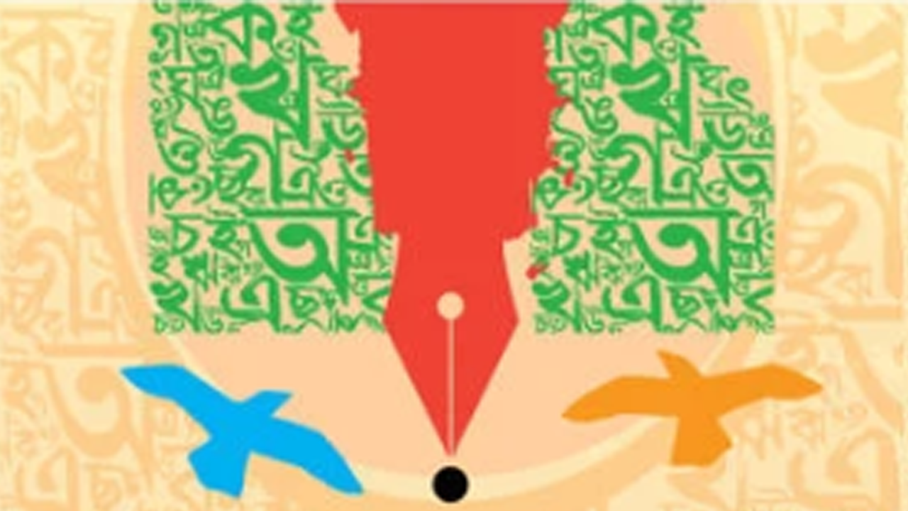 ভাষা ও ভাবের লেনা-দেনা