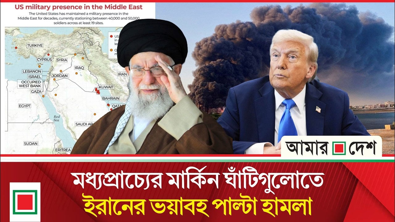 ইরানের নিশানা মধ্যপ্রাচ্যের সব মার্কিন ঘাঁটি