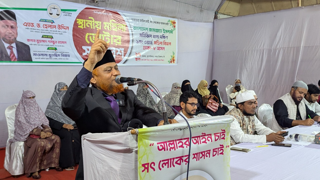 ক্ষমতায় গেলে নারীর নিরাপত্তা নিশ্চিত করবে জামায়াত