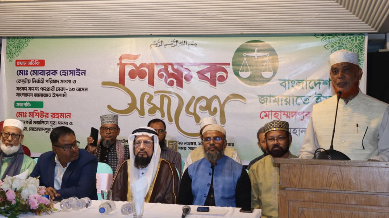 আদর্শ শিক্ষাই দুর্নীতিমুক্ত সমাজ প্রতিষ্ঠার ভিত্তি