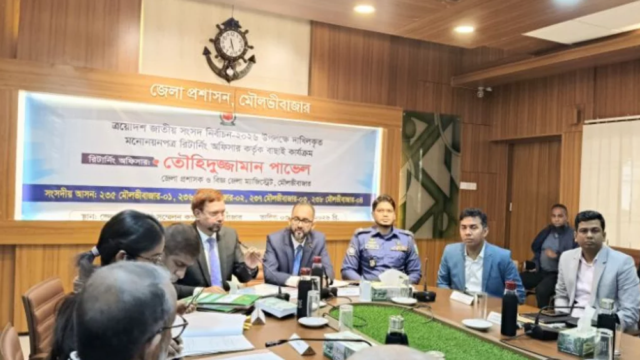 মৌলভীবাজারে ৪টি আসনে ৫ প্রার্থীর মনোনয়ন বাতিল