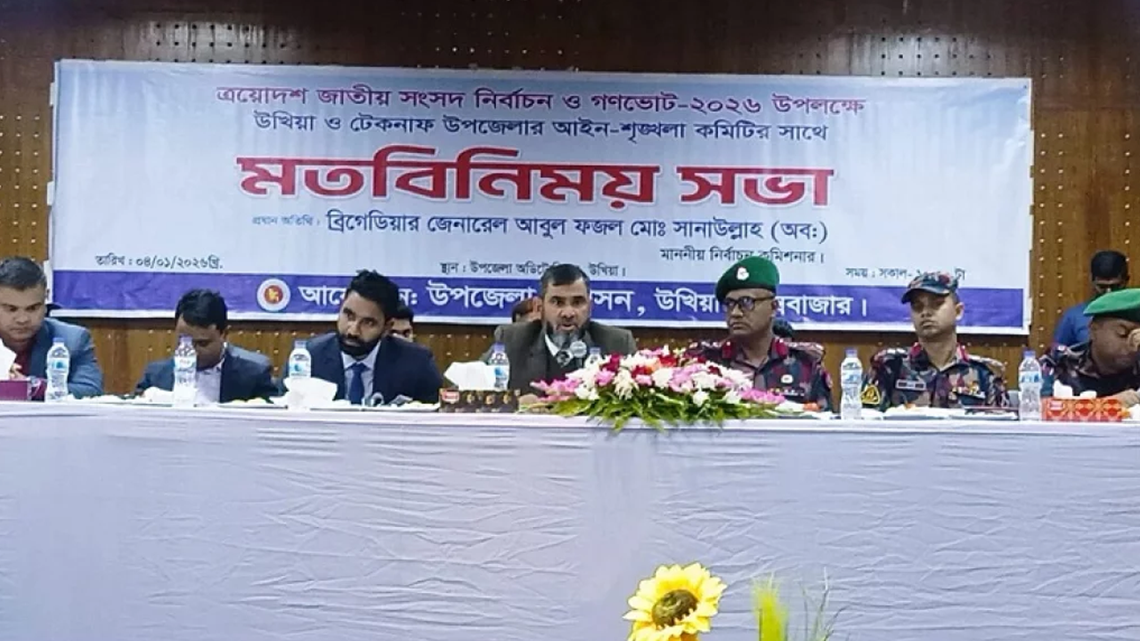 নির্বাচনে কোনো ‌‌‘দুই নম্বরি কাজ’ চলবে না: ইসি সানাউল্লাহ