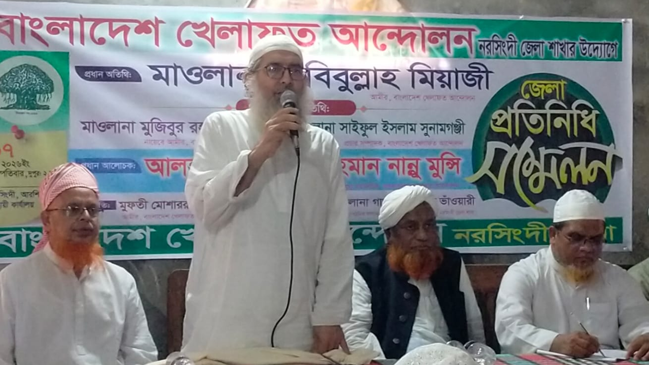 ঐক্যবদ্ধ প্রচেষ্টা ছাড়া কোরআন-সুন্নাহর শাসন প্রতিষ্ঠা সম্ভব নয়: হাবিবুল্লাহ মিয়াজী