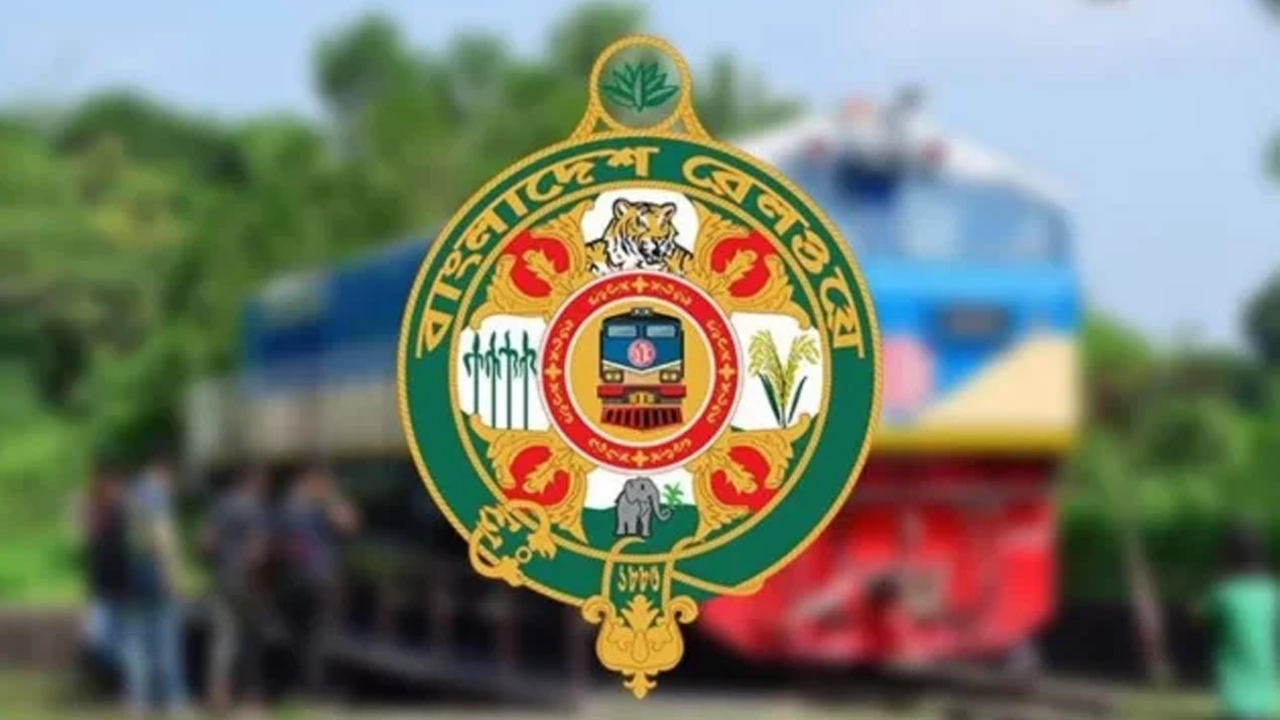 পিএসআর উপস্থাপন থেকে রেলওয়েকে অব্যাহতি
