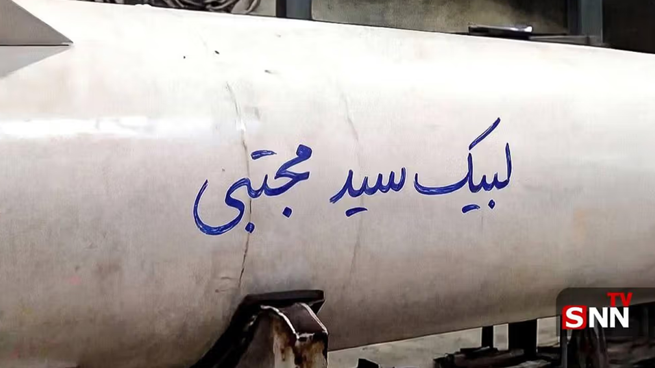 যা লেখা ছিল ইরানের নতুন সর্বোচ্চ নেতার নামে ছোড়া প্রথম ক্ষেপণাস্ত্রে