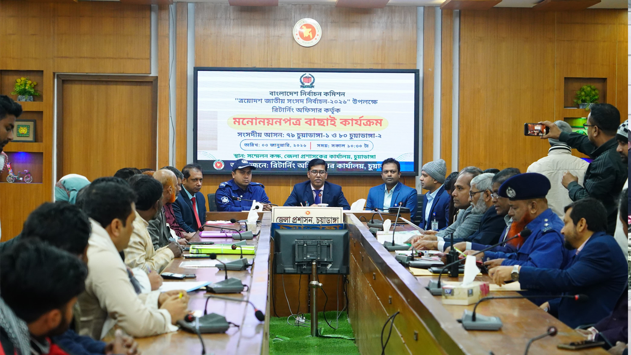 চুয়াডাঙ্গার দুটি আসনে সব প্রার্থীর মনোনয়ন বৈধ ঘোষণা