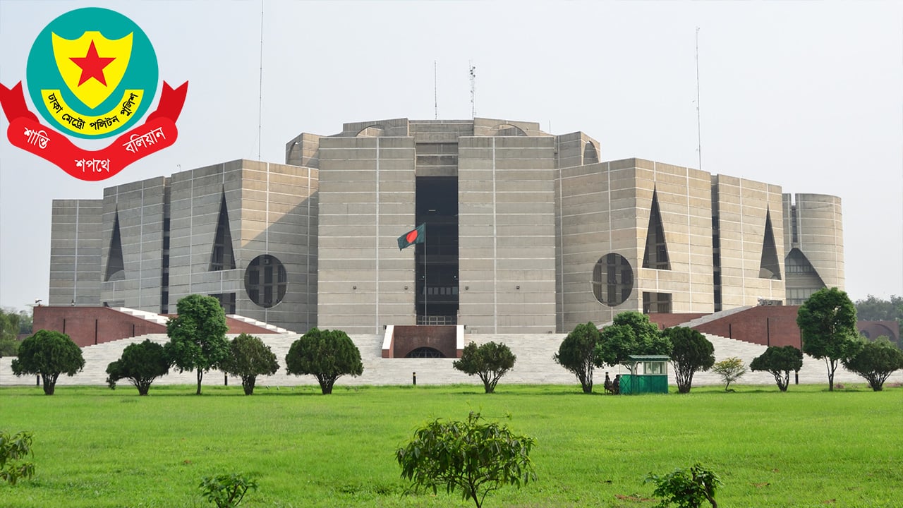 বাজেট অধিবেশন ঘিরে যে নিষেধাজ্ঞা দিল ডিএমপি