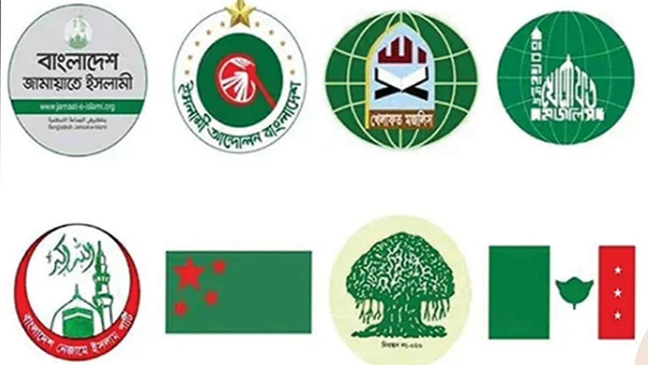 জামায়াত সহ ৯ দলের যেসব শীর্ষ নেতা মনোনয়নপত্র জমা দিলেন