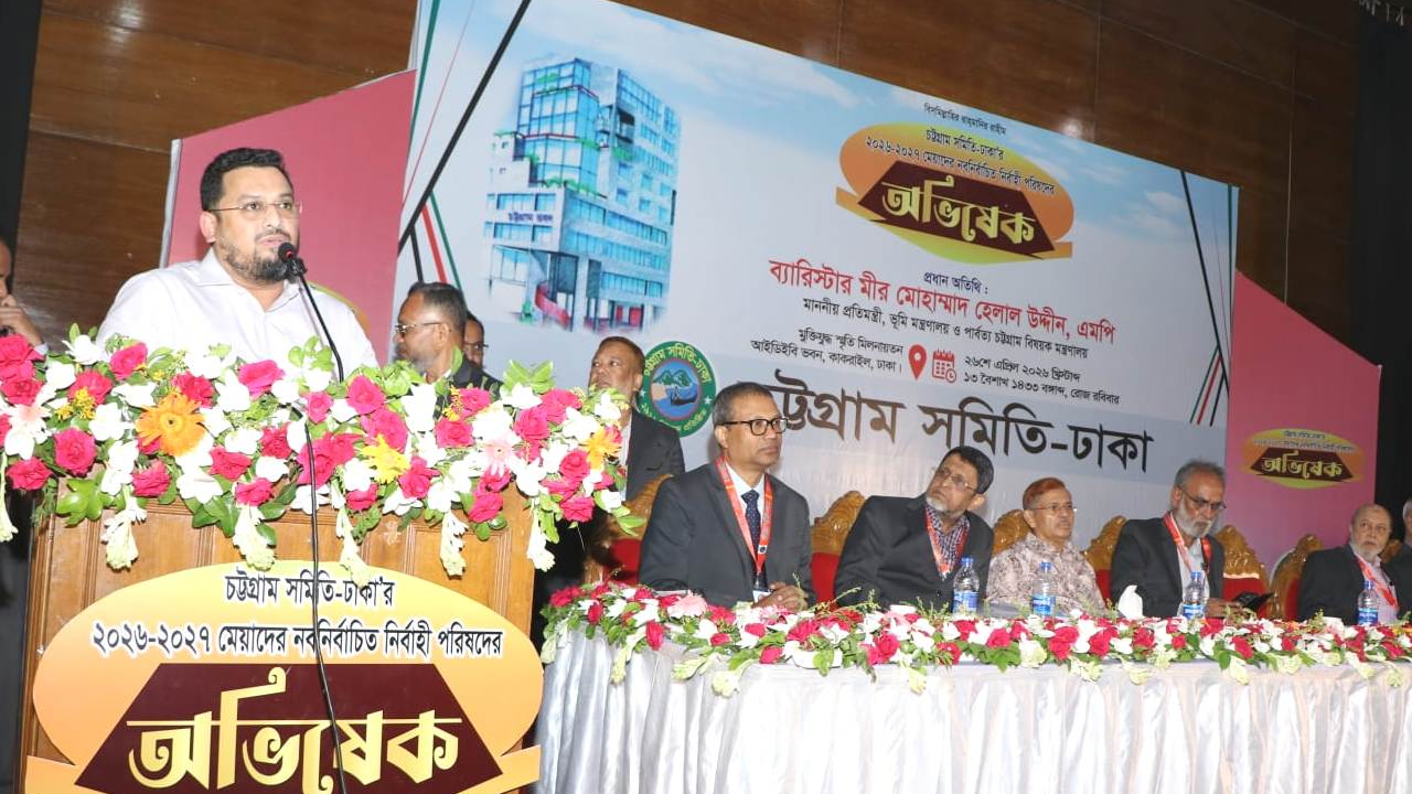 চট্টগ্রামের উন্নয়নে পাশে আছি ও থাকব: মীর হেলাল