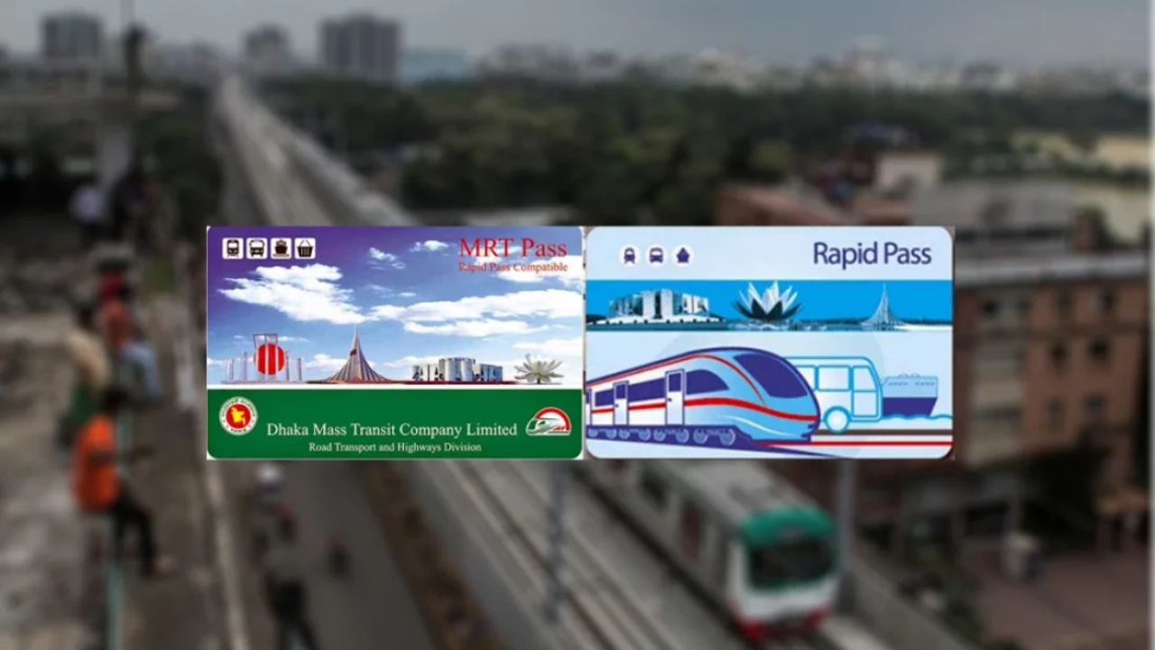 যেভাবে মেট্রোরেলের কার্ড অনলাইনে রিচার্জ করবেন
