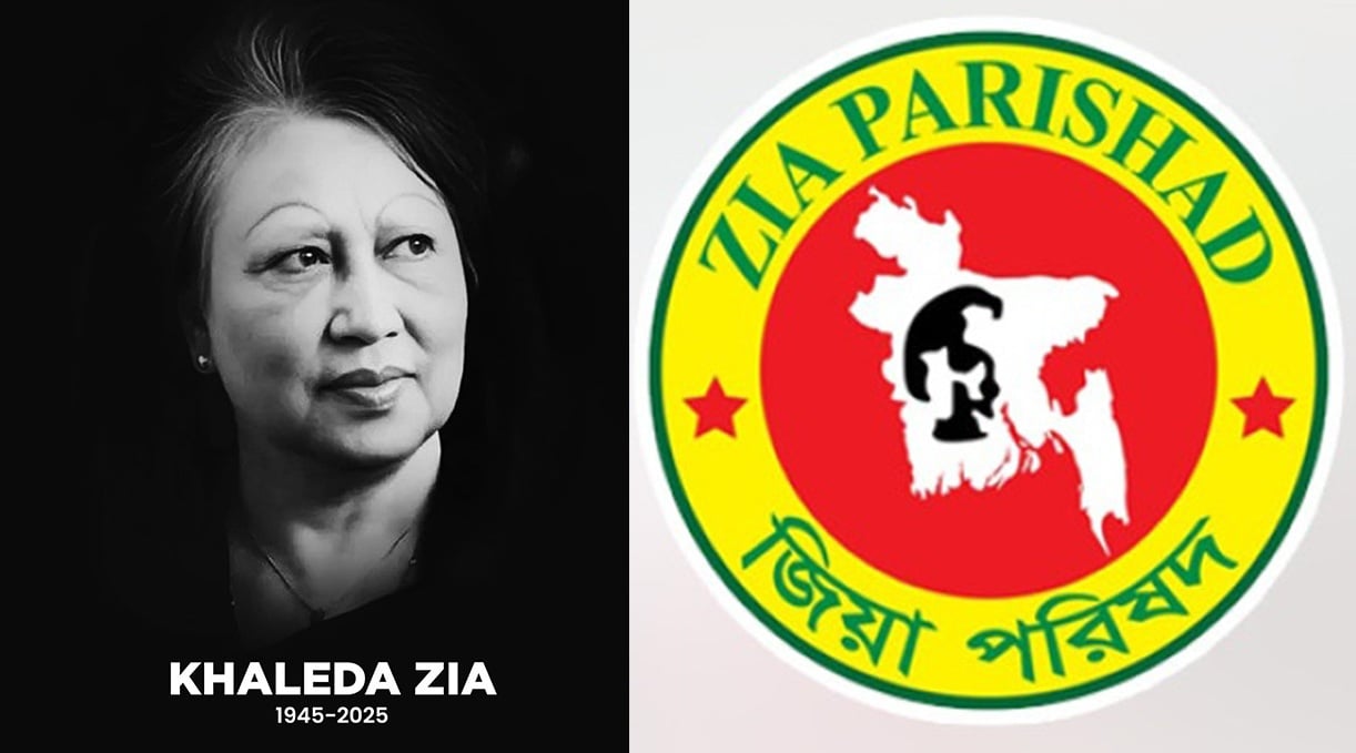 খালেদা জিয়ার মৃত্যুতে বাংলাদেশ ব্যাংক জিয়া পরিষদের শোক