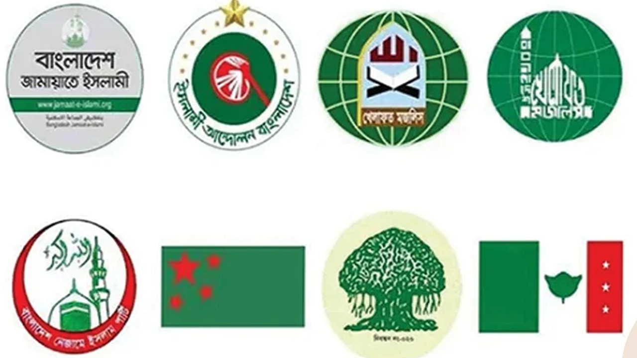 জামায়াত সহ ৯ দলের যেসব শীর্ষ নেতা মনোনয়নপত্র জমা দিলেন