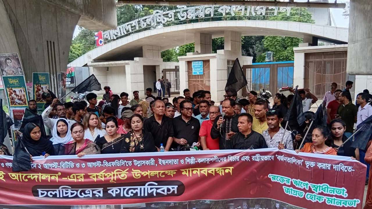 আজ চলচ্চিত্রের কালো দিবস পালিত