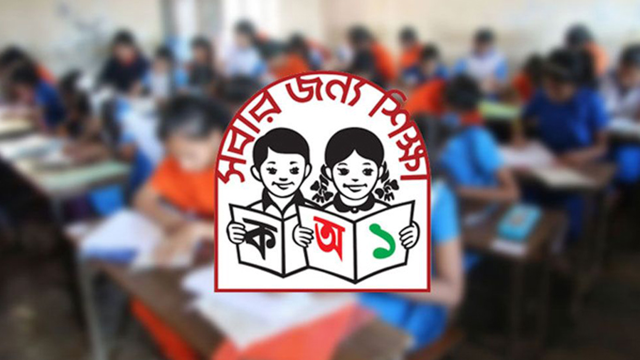 সরকারি প্রাথমিকের বৃত্তি পরীক্ষার কার্যক্রম স্থগিত