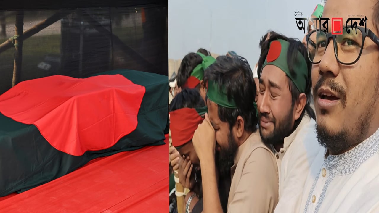 শহীদ হাদির কফিন সামনে রেখে যে শপথ নিলেন ভক্তরা