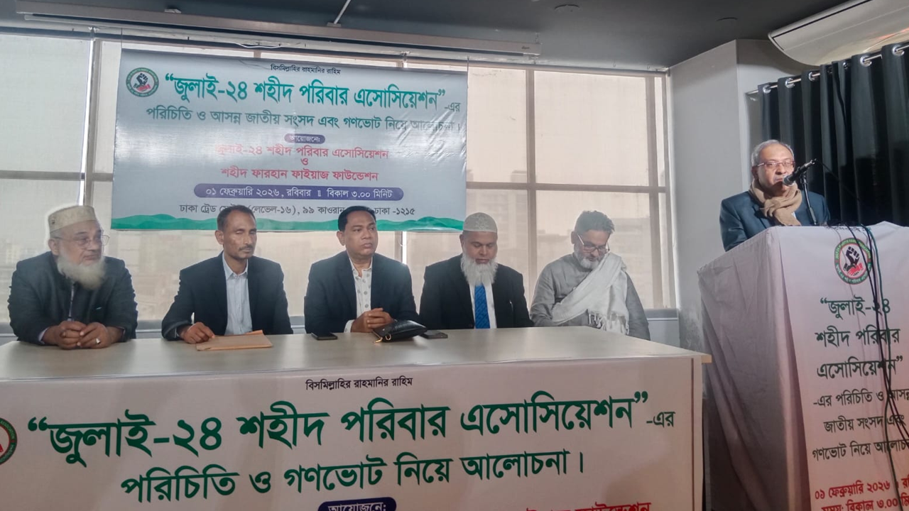 জুলাই-২৪ শহীদ পরিবার এসোসিয়েশন সংগঠনের আত্ম প্রকাশ