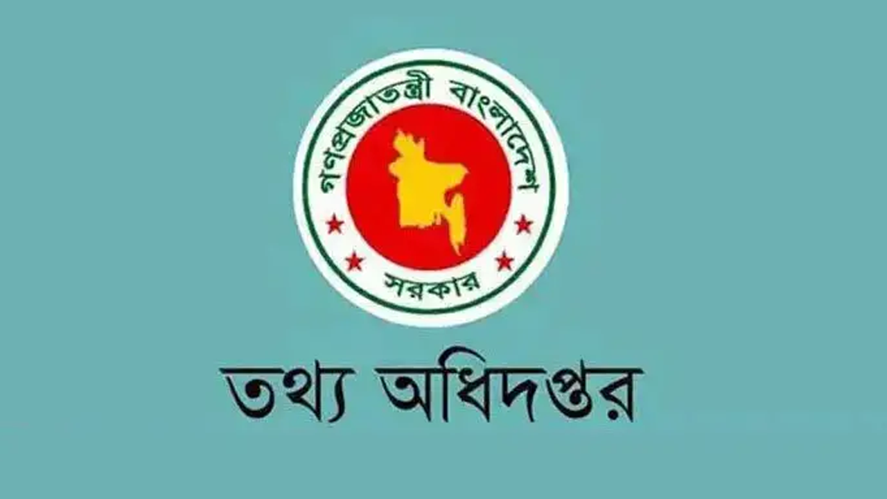 বিদেশি সাংবাদিকদের জন্য মিডিয়া সেন্টার ও হটলাইন সেবা চালু