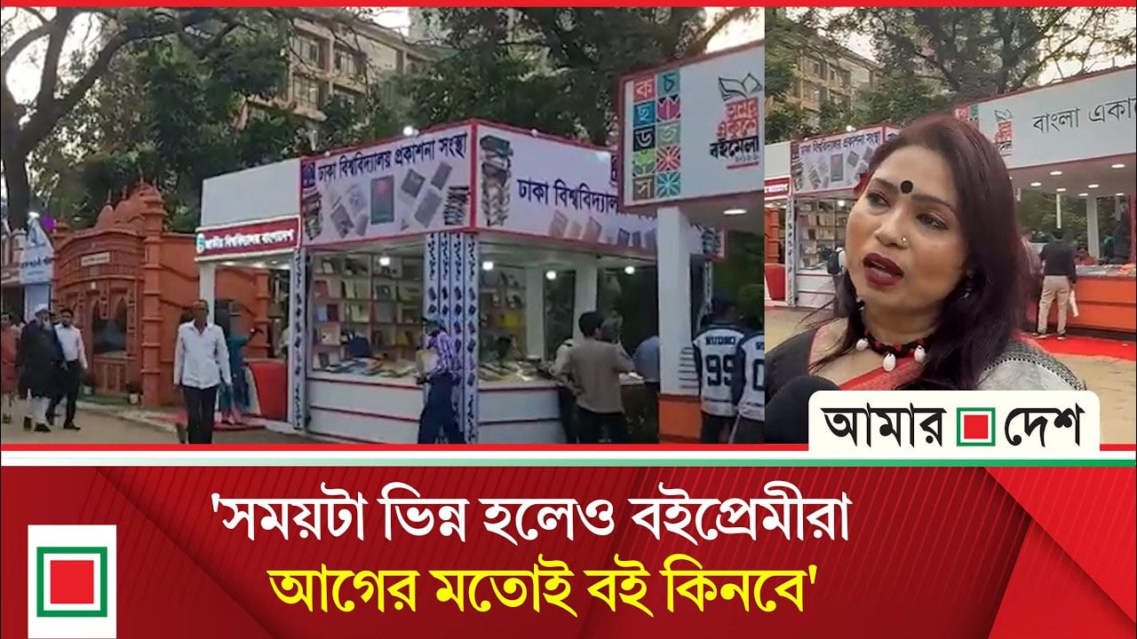 ‘রমজান মাসে বইমেলা লেখকদের অর্থনৈতিক শঙ্কা’