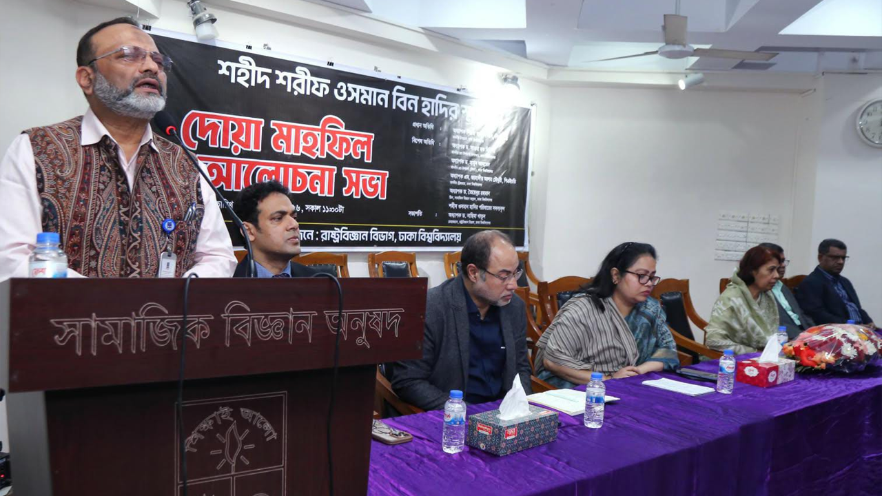 ওসমান হাদি হত্যার বিচার চেয়ে ঢাবিতে স্মরণসভা