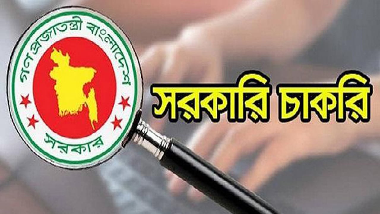 সরকারি চাকরিতে কোটায় নিয়োগ হচ্ছে কত শতাংশ, জানালেন প্রতিমন্ত্রী