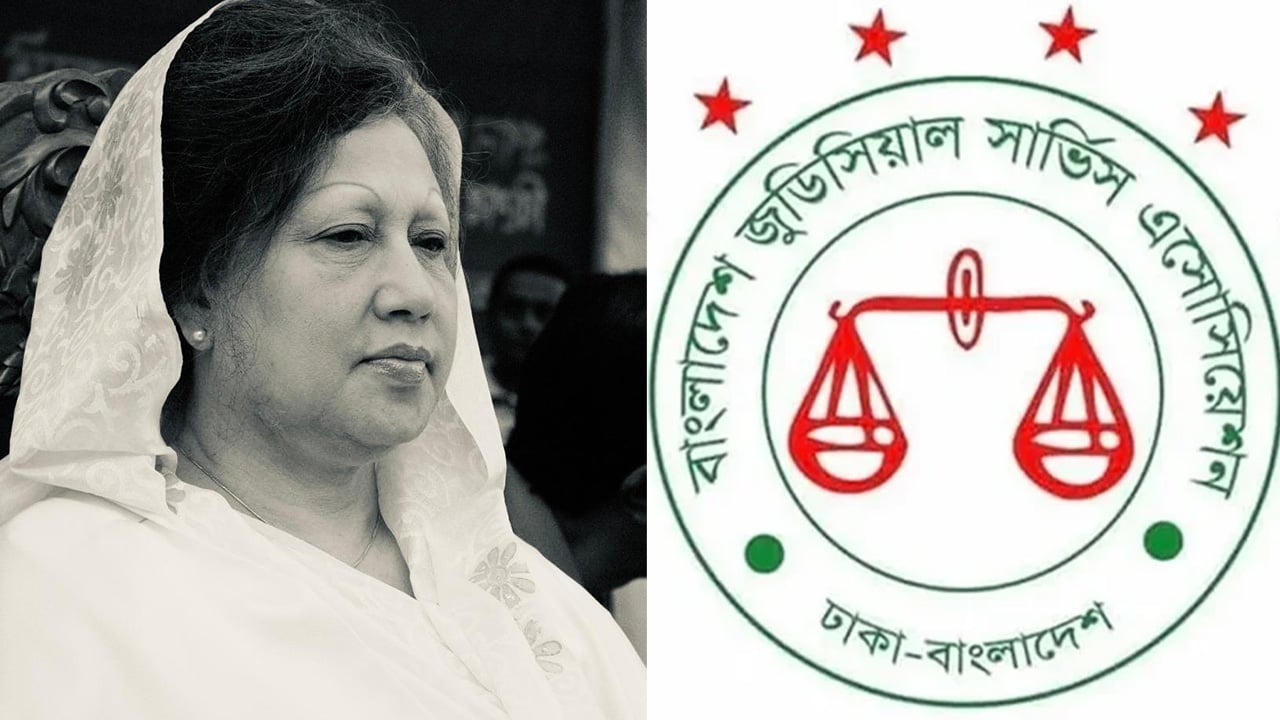 খালেদা জিয়ার মৃত্যুতে জুডিসিয়াল সার্ভিস এসোসিয়েশনের শোক