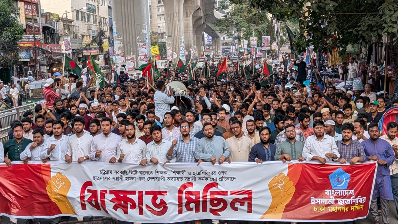 রাজধানীতে ছাত্রশিবিরের বিক্ষোভ