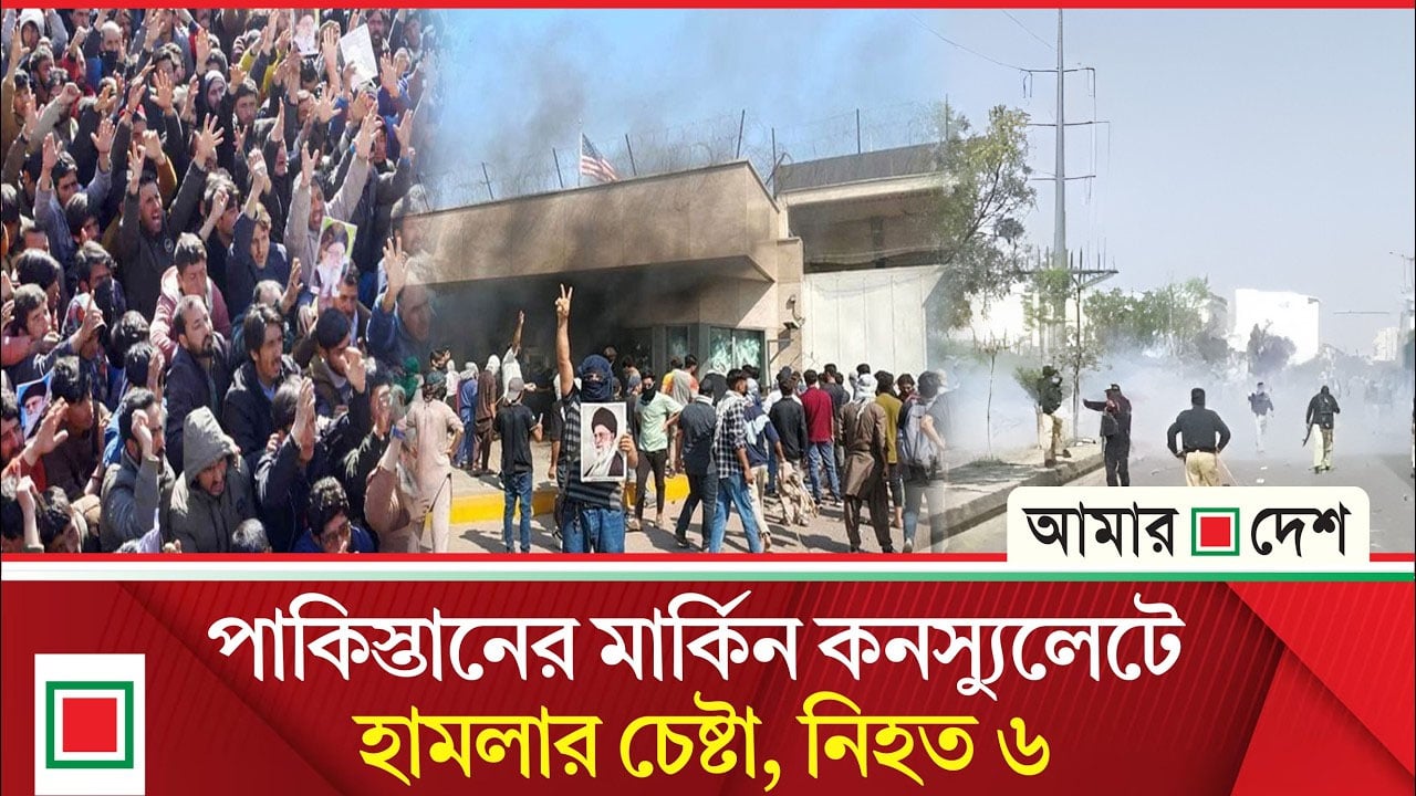 খামেনিকে হ ত্যা র প্রতিবাদে বি ক্ষো ভে উত্তাল করাচি