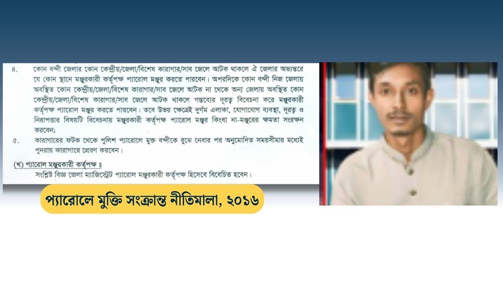 amardesh_