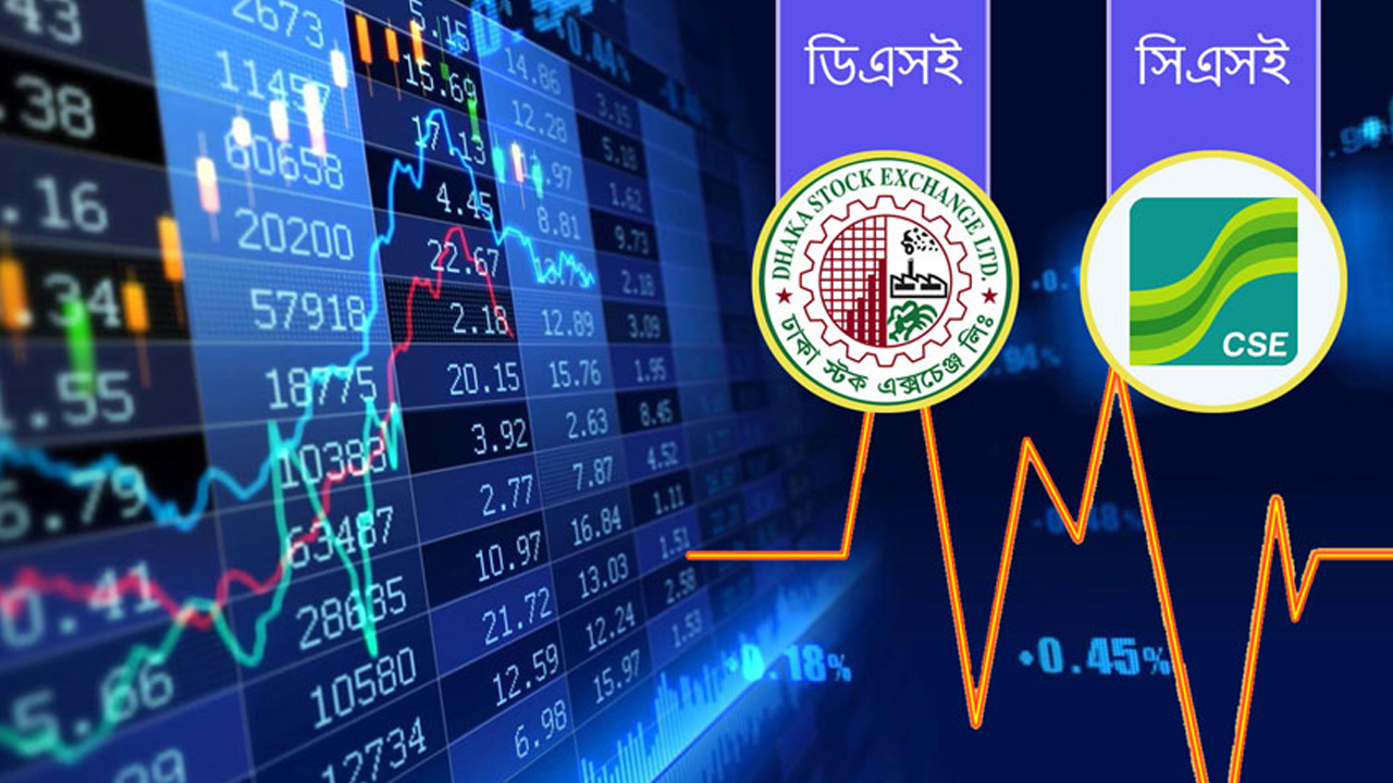 ঈদের আগে শনিবার শেয়ারবাজারে লেনদেন হবে