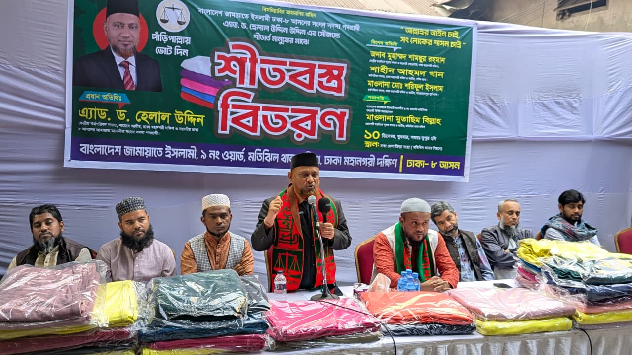 বৈষম্যহীন নতুন বাংলাদেশ গড়তে দাঁড়িপাল্লায় ভোট চান ড. হেলাল