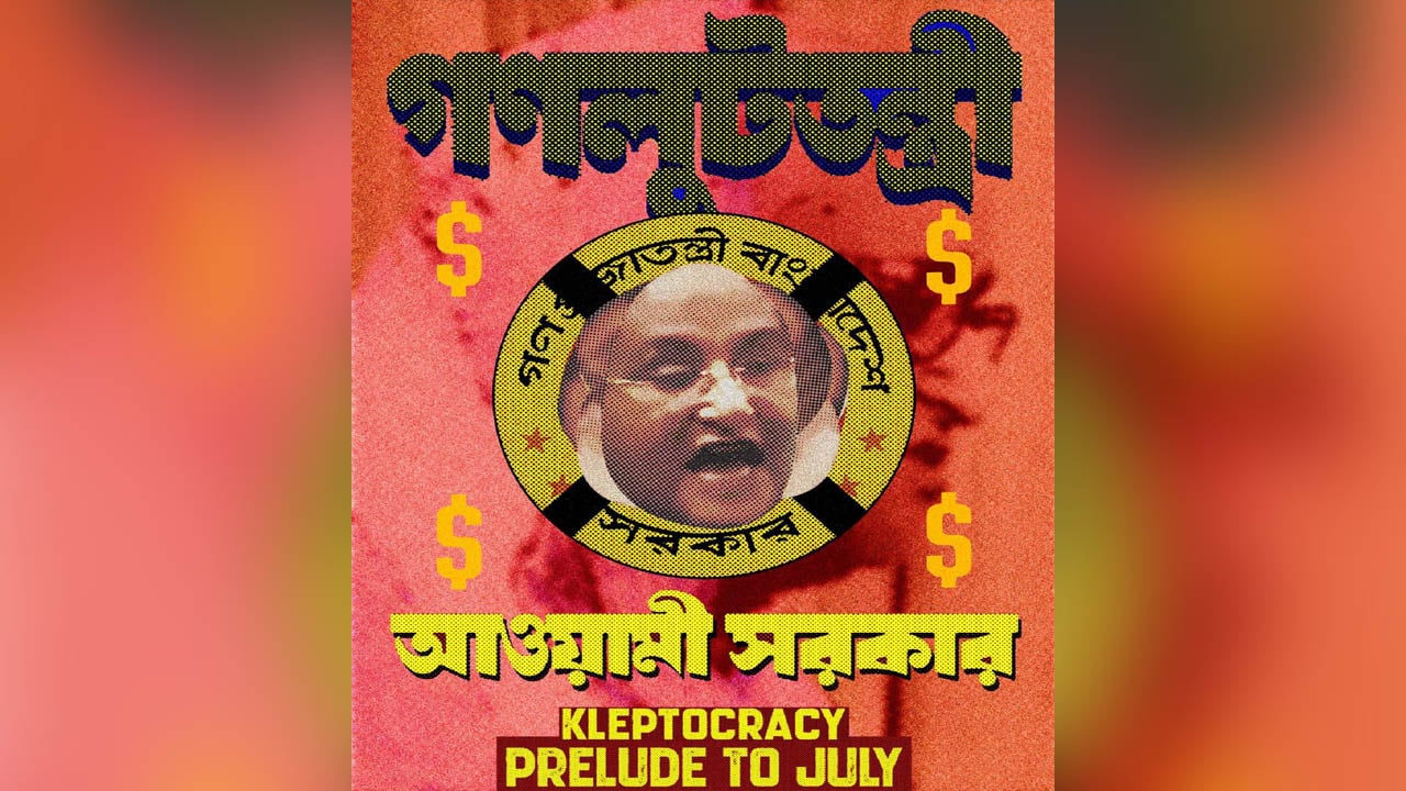 হাসিনার মুখে ছিল এক কথা, ভেতরে অন্য চিত্র