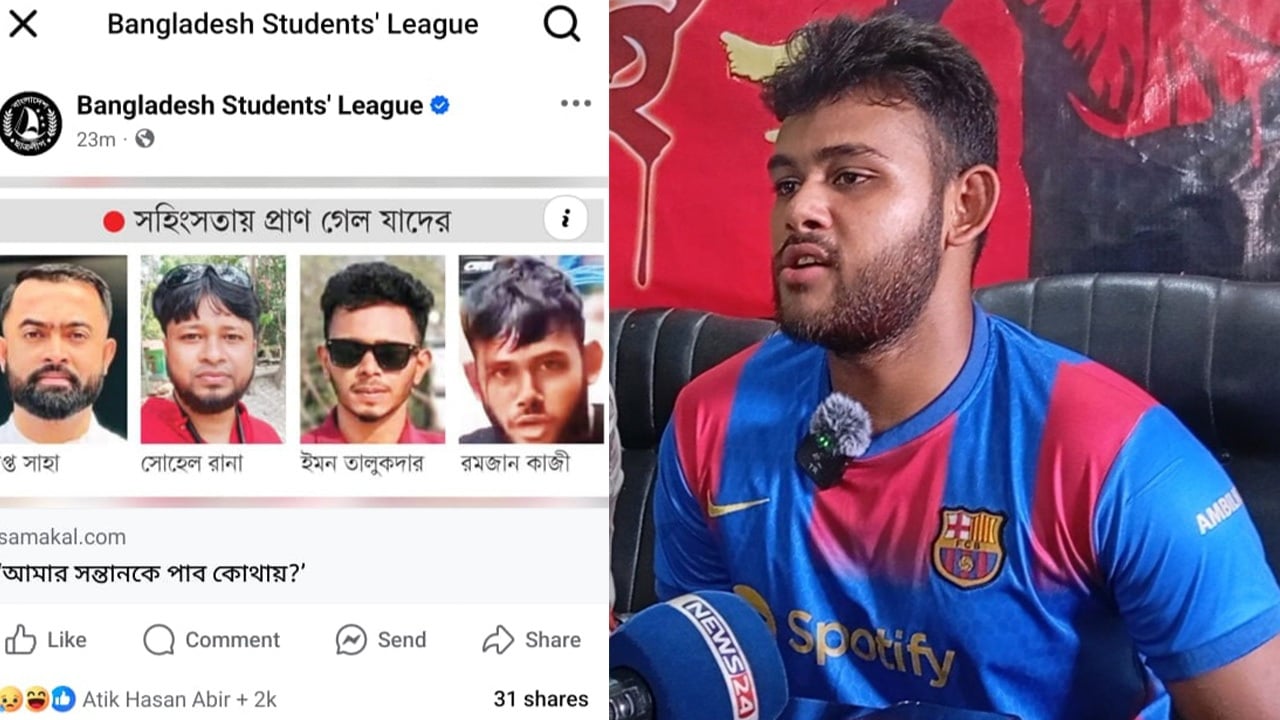 ‘আমি সম্পূর্ণ সুস্থ, আমাকে নিহত বলে অপপ্রচার চালাচ্ছে ছাত্রলীগ’