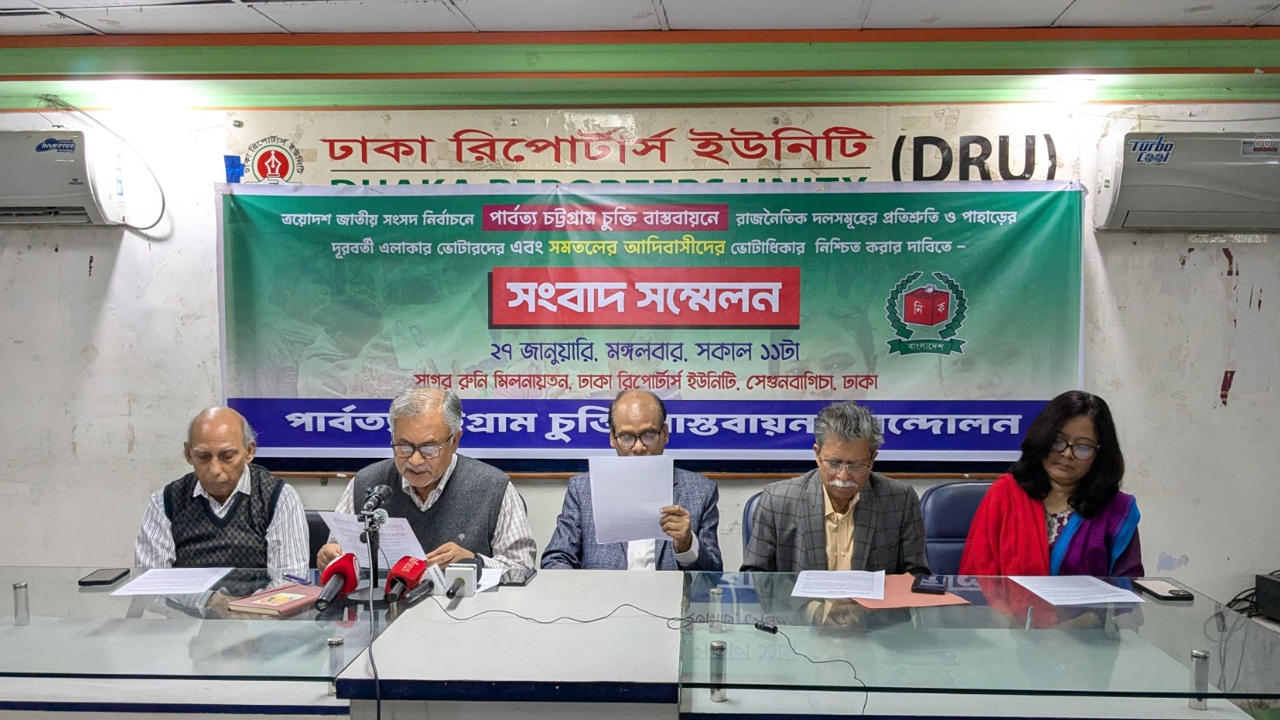 আসন্ন নির্বাচনে ক্ষুদ্র-নৃগোষ্ঠীদের ভোটাধিকার নিশ্চিত করতে হবে