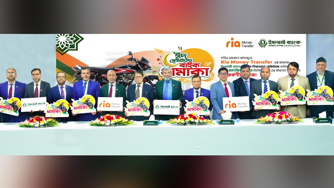 ইসলামী ব্যাংকের রেমিট্যান্স গ্রাহকরা পাবেন ২০ মোটর সাইকেল