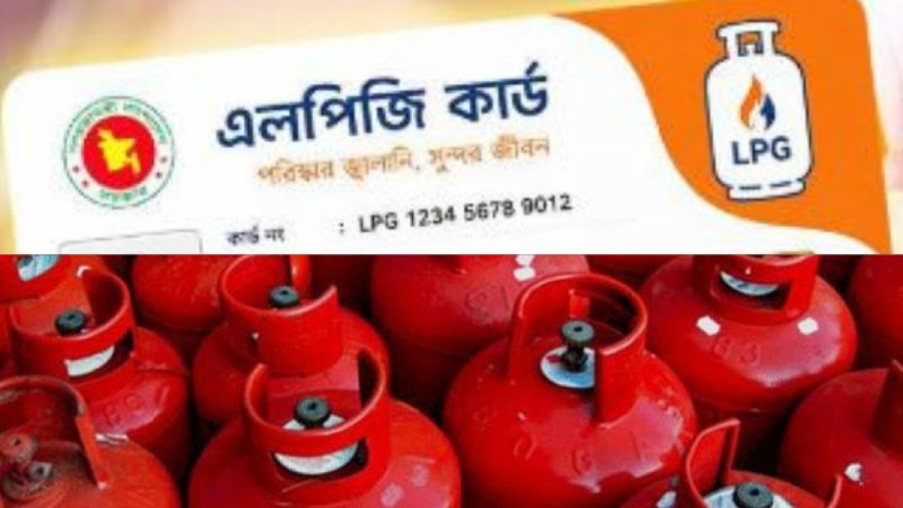 ‘এলপিজি কার্ডে’ যে সুবিধা থাকবে, কারা পাবেন