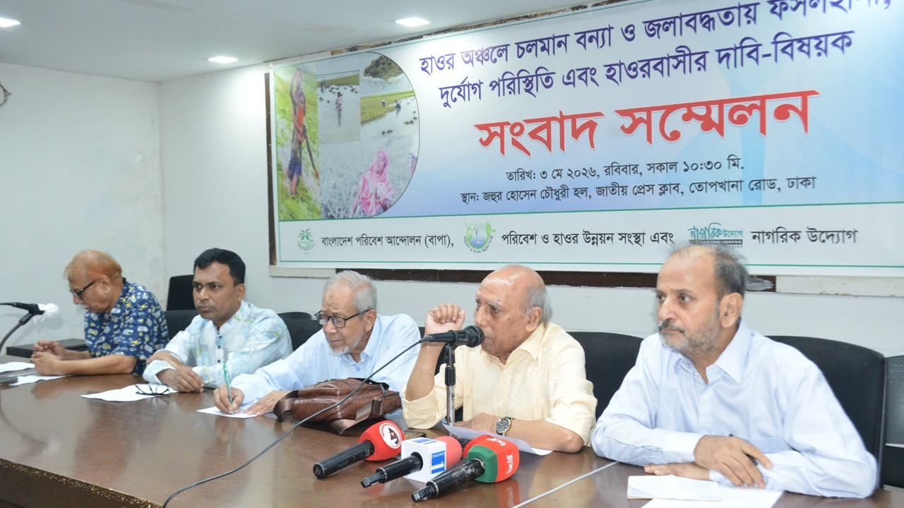 ‘হাওরের ফসলহানি জাতীয় খাদ্য নিরাপত্তার জন্য গুরুতর হুমকি’