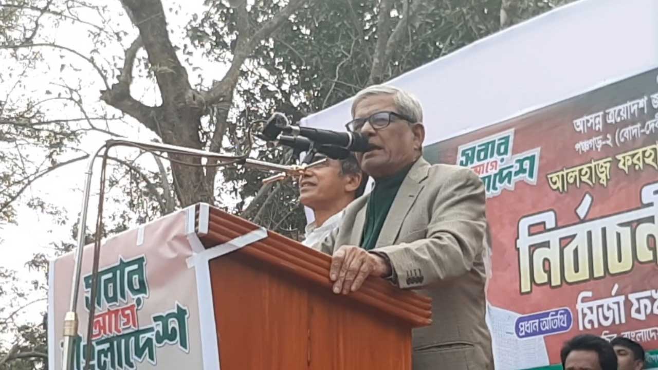 তারেক রহমানের নেতৃত্বে দেশকে এগিয়ে নিয়ে যেতে হবে: ফখরুল