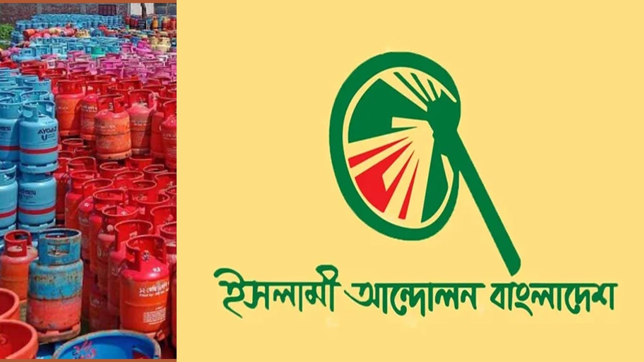 ‘তেল ও এলপিজির উচ্চমূল্য বৃদ্ধি কোনোভাবেই গ্রহণযোগ্য নয়’