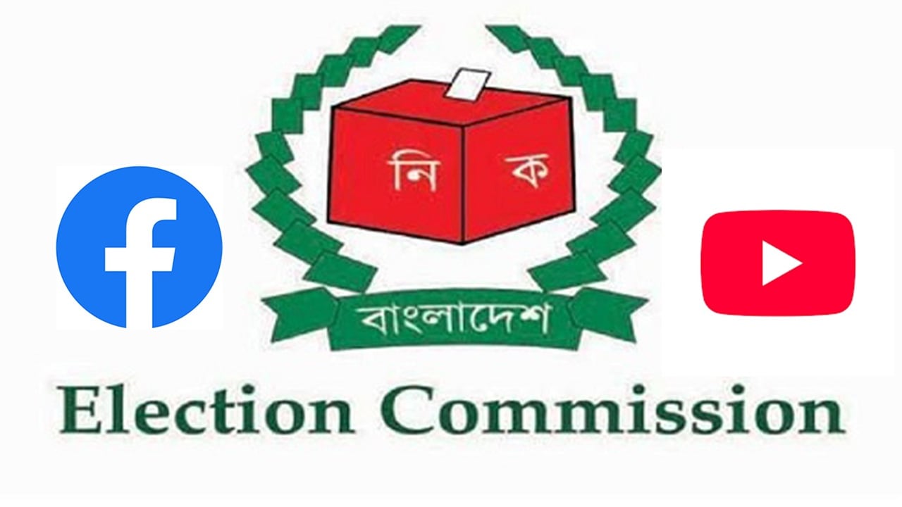 ফেসবুক-ইউটিউবে নির্বাচনি প্রচারে ইসির জরুরি নির্দেশ