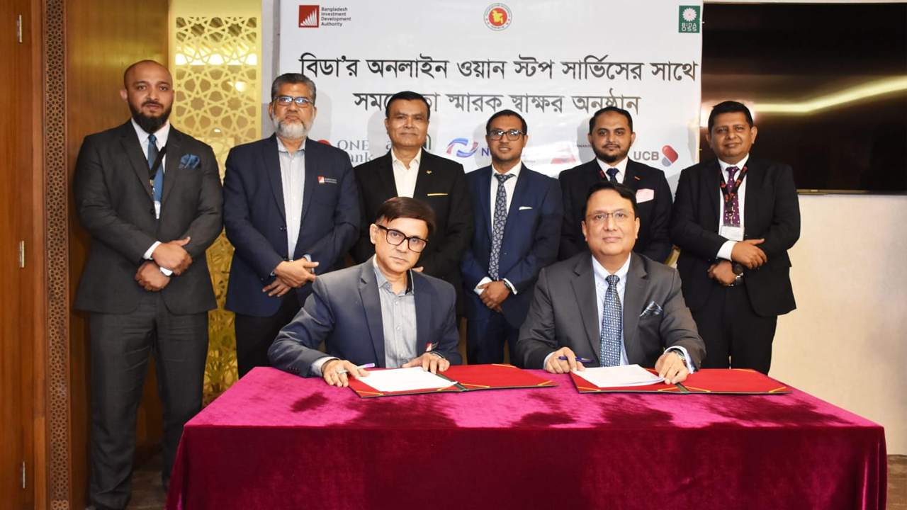 বিদেশি বিনিয়োগ প্রক্রিয়া সহজ করতে বিডা-ইউসিবি চুক্তি