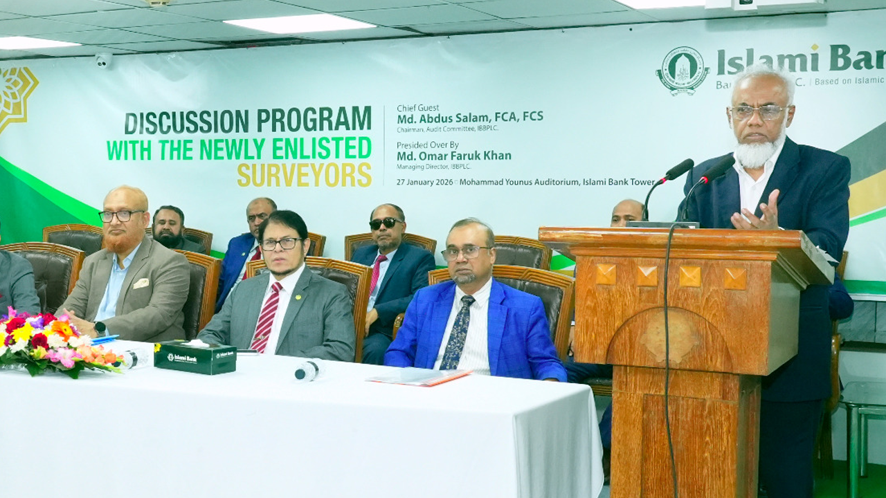 ব্যাংকিং খাতের সুশাসন নিশ্চিত করতে সহায়ক ভূমিকা পালন করবে ইসলামী ব্যাংক