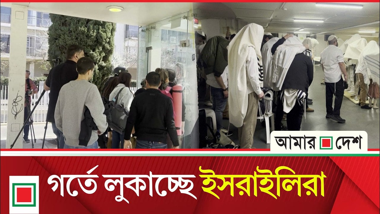 ই স রা ইলে ইরানের ক্ষে/প/ণা/স্ত্র হা ম লা র ভ য়া ব হ চিত্র