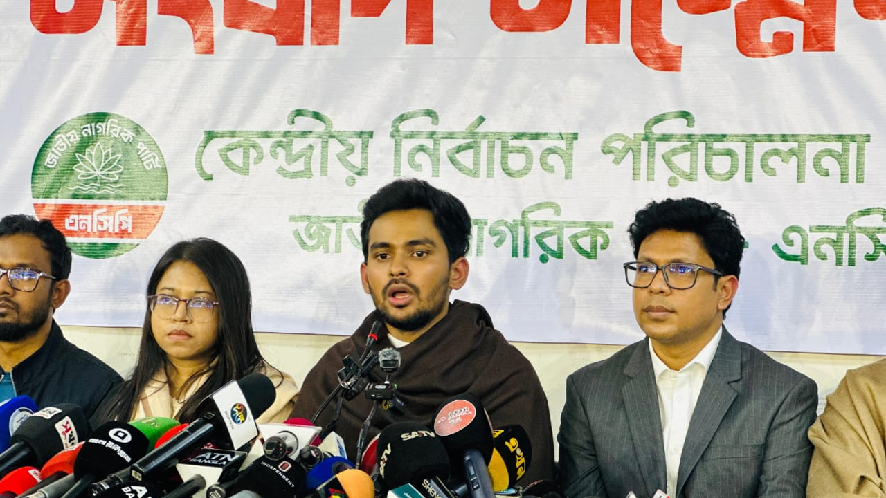 বিএনপির পক্ষে ইসি, নির্বাচনে যাবে কিনা পুর্নবিবেচনা করছে এনসিপি