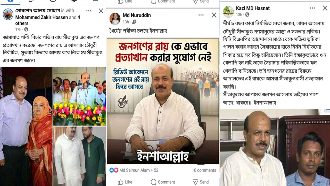 আদালতের রায় বনাম তৃণমূলের আবেগ, আসলাম চৌধুরীকে ঘিরে যা ঘটছে