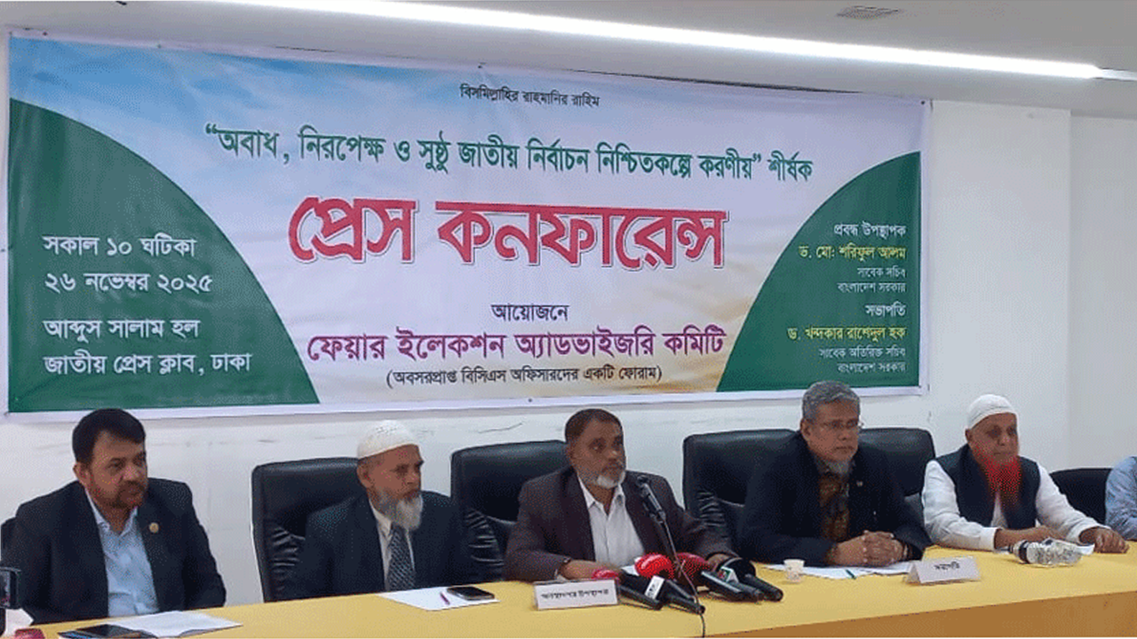 সুষ্ঠু নির্বাচন করতে ইসিকে পাঁচ সুপারিশ অবসরপ্রাপ্ত বিসিএস অফিসারদের