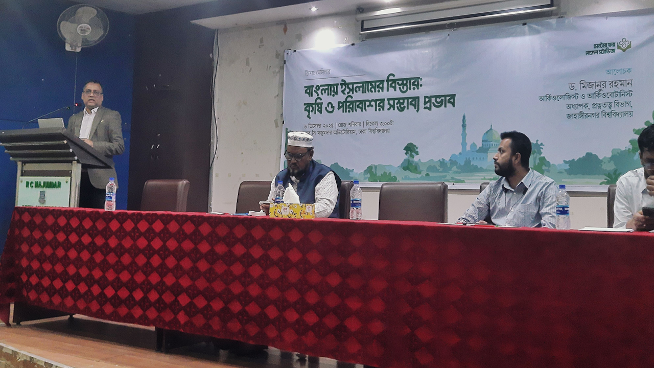 বাংলায় ইসলামের বিস্তারে কৃষি প্রধান নির্ধারক হিসেবে কাজ করেছে