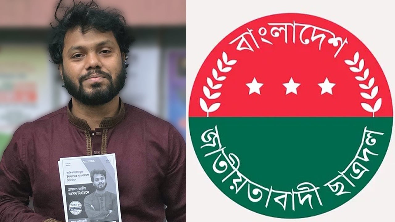 ওসমান হাদি গুলিবিদ্ধ, ছাত্রদলের তীব্র নিন্দা