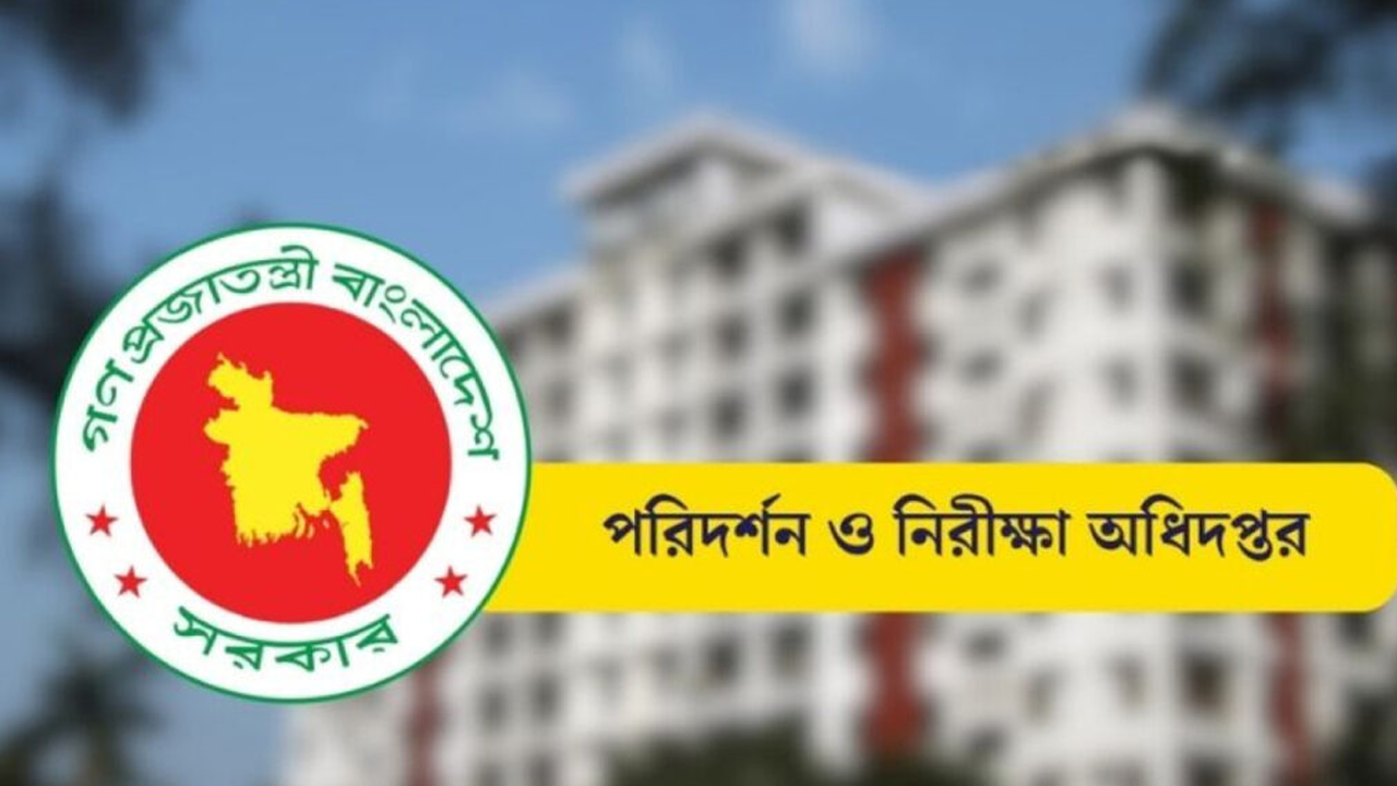 ডিআইএ‘র তদন্তে ১১৭২ শিক্ষকের সনদ জাল সনাক্ত