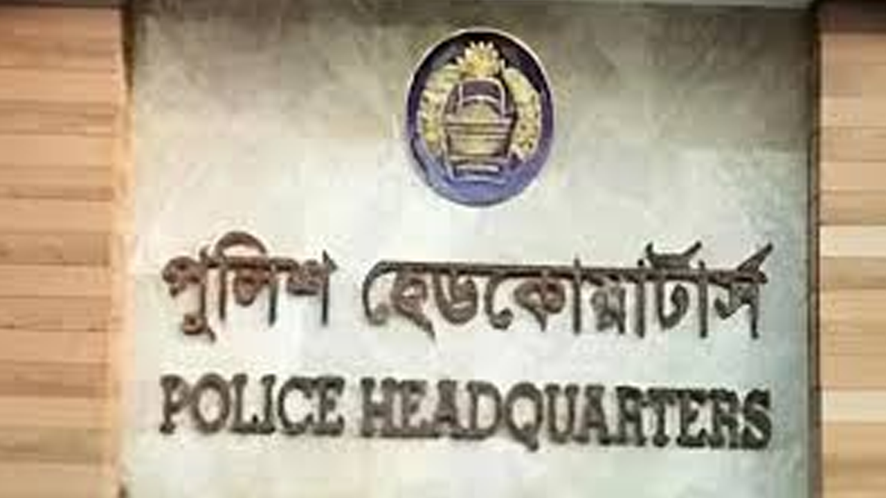 আইজিপির পদত্যাগের খবর সঠিক নয়: পুলিশ হেডকোয়ার্টার্স‌‌‌