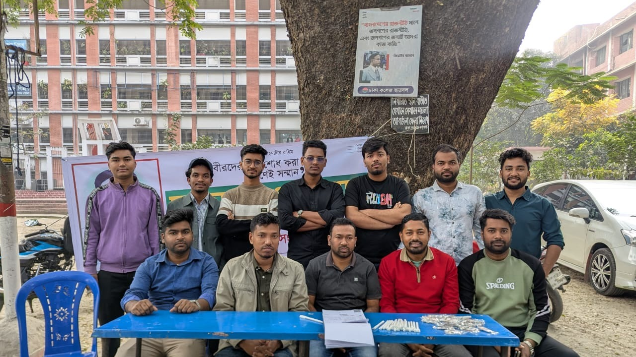ঢাকা কলেজে শহীদ ওয়াসিম স্মৃতি সংসদের সদস্য সংগ্রহ সপ্তাহ শুরু